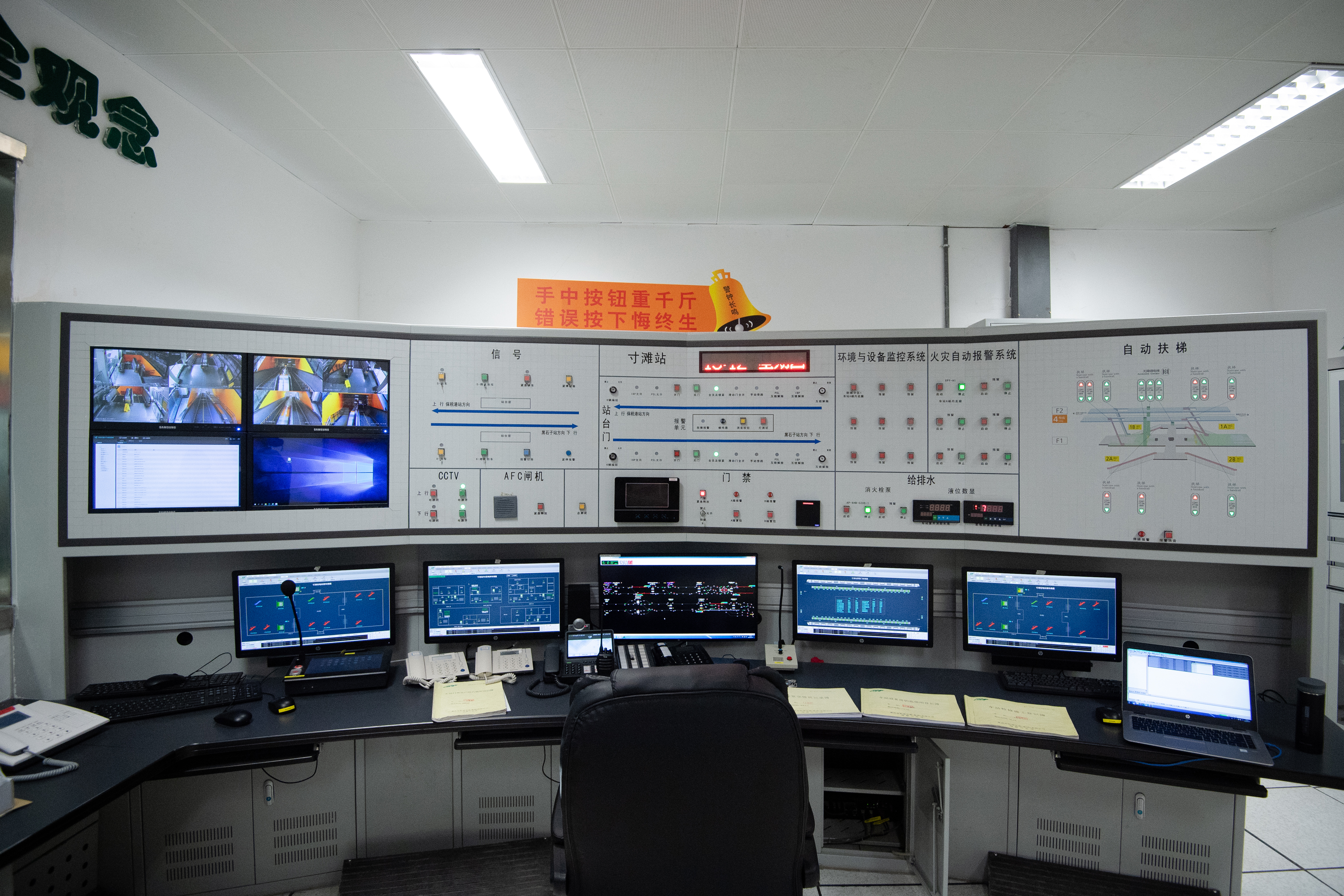 重庆污污污在线观看四号线车站车控室