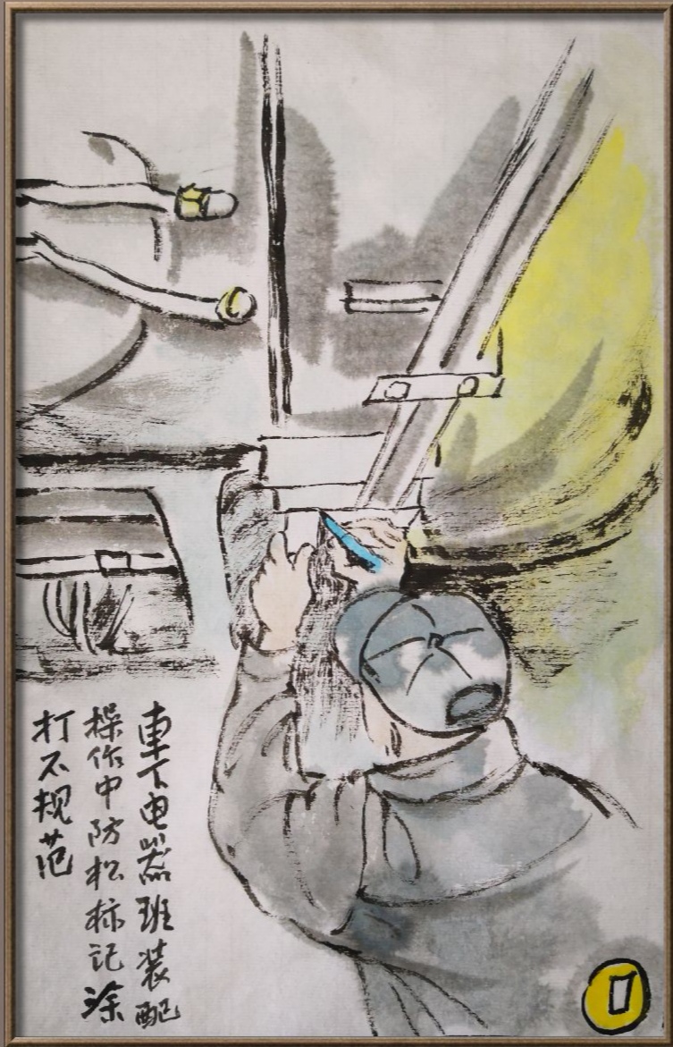 《防松标记不放松》