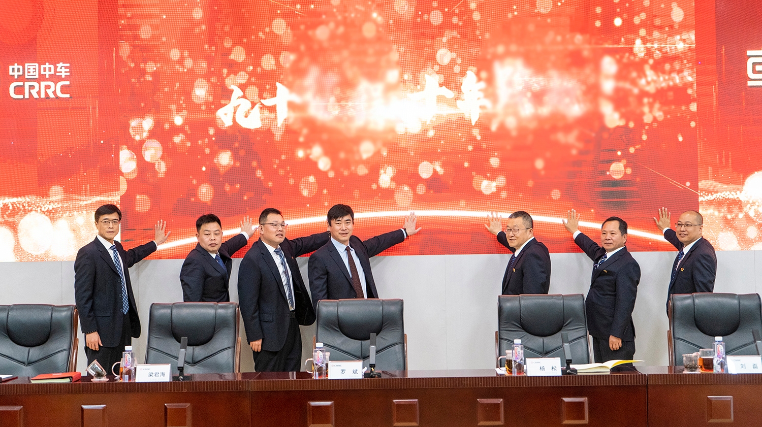 创业90周年厂庆活动