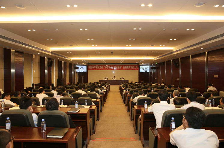 中国中车全面启动“不忘初心、牢记使命”主题教育活动