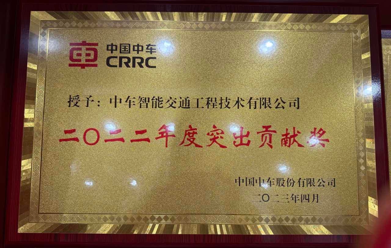 2022年突出贡献奖